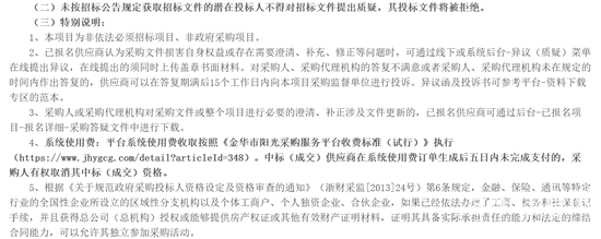 10 浙江金华3.png