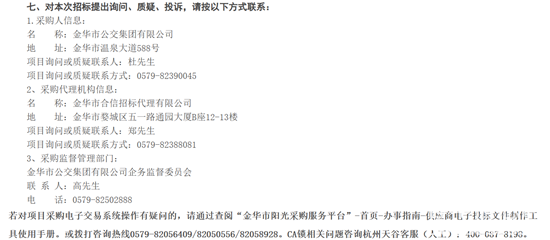 11 浙江金华4.png