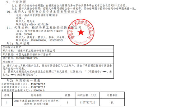 招标2.png