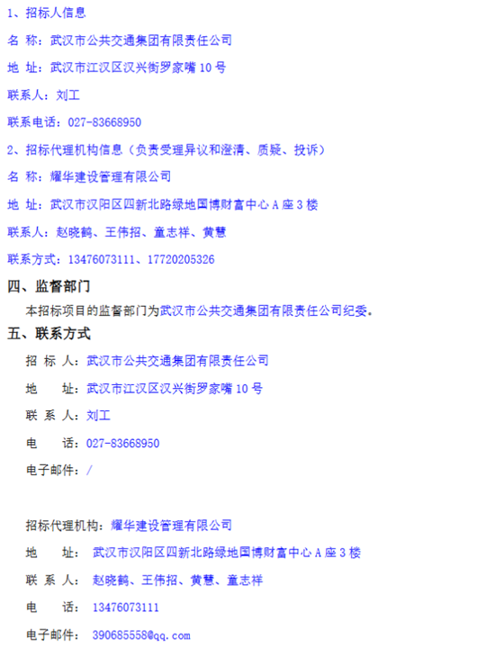 湖北武汉电池中标4.png