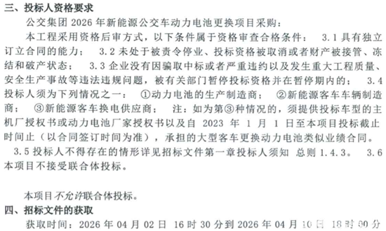 1775558769797725.png 招标2.png