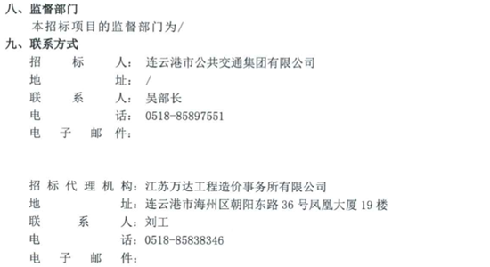 1775558811593239.png 招标6.png