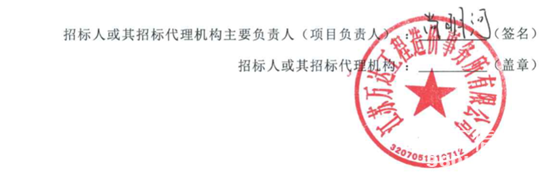 1775558818349155.png 招标7.png