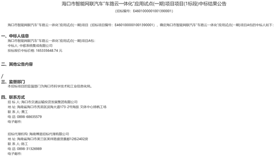 中标1.png