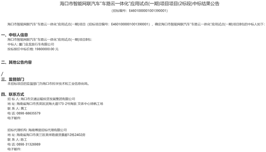 中标2.png