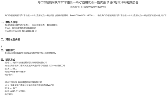 中标3.png