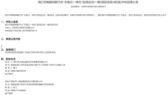 中标4.png