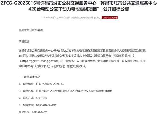 许昌招标1.png
