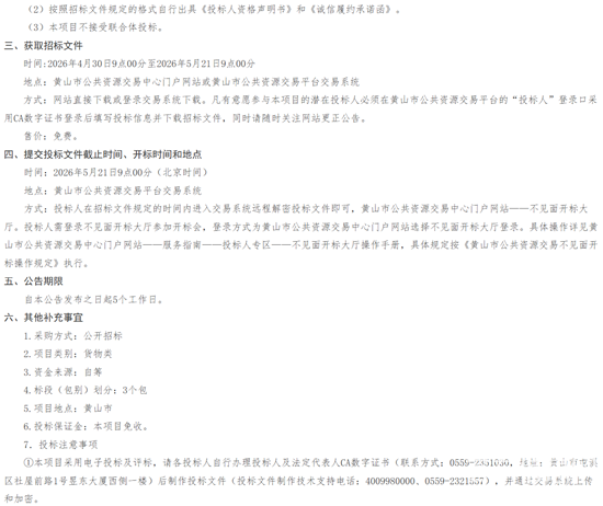 黄山市2.png