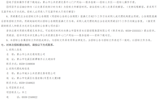 黄山市3.png