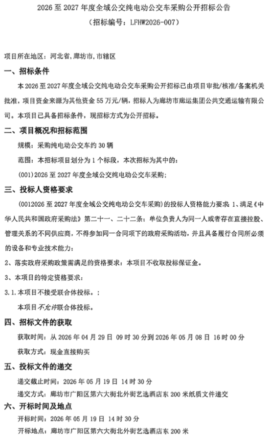 公交车1.png