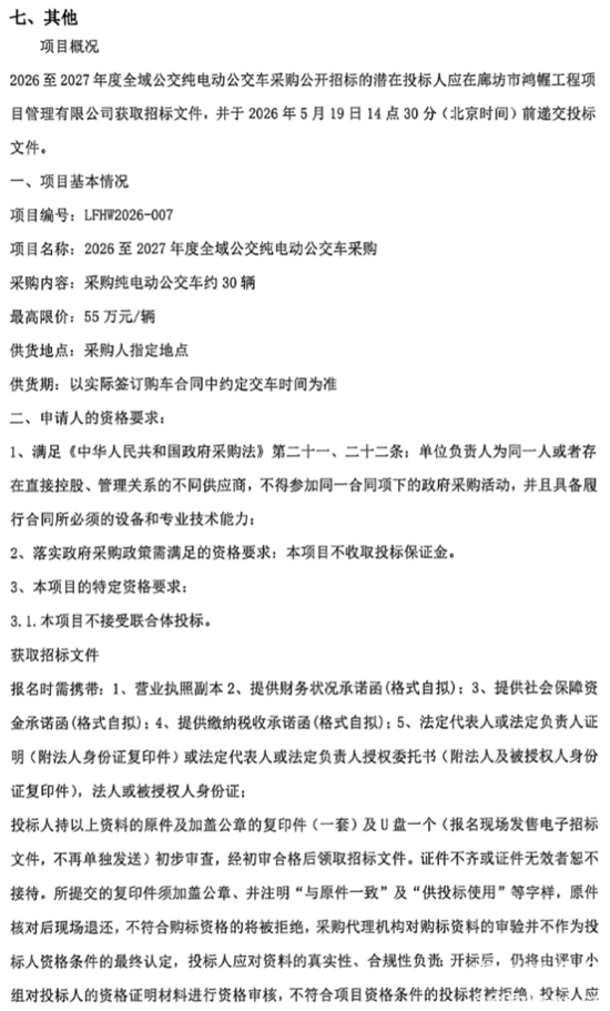 公交车2.png