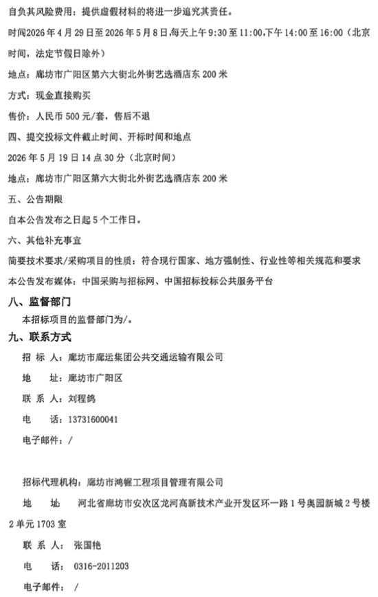 公交车3.png