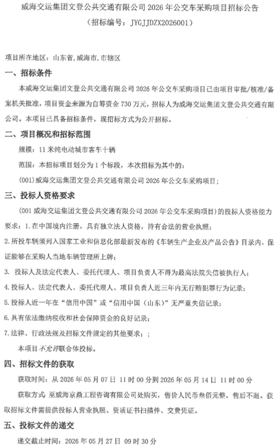 山东威海1.png