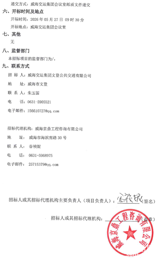 山东威海2.png
