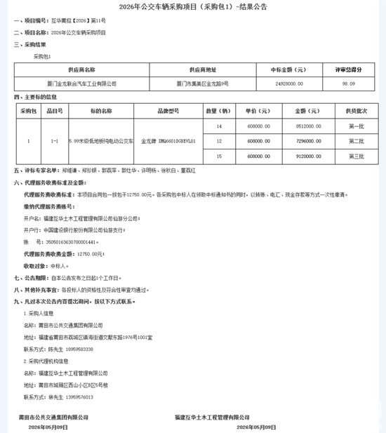 莆田1.png