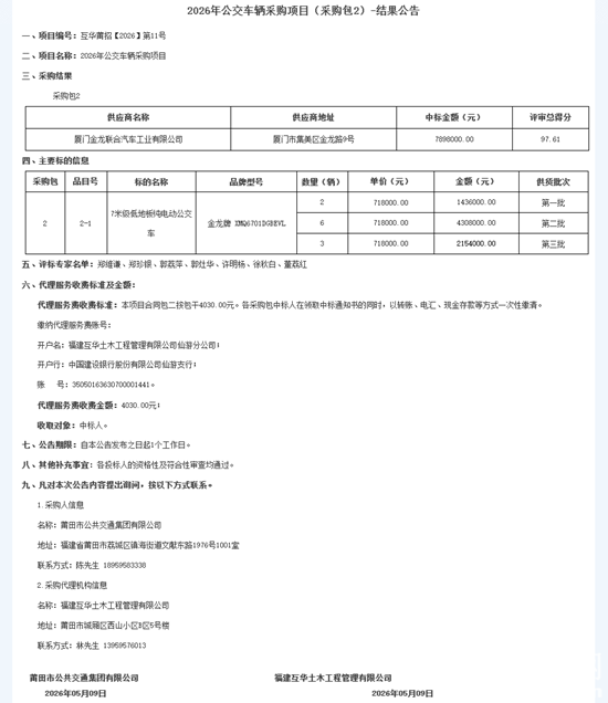 莆田2.png