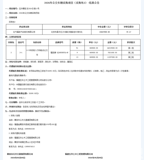 莆田3.png
