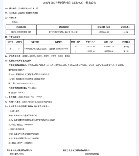 莆田4.png
