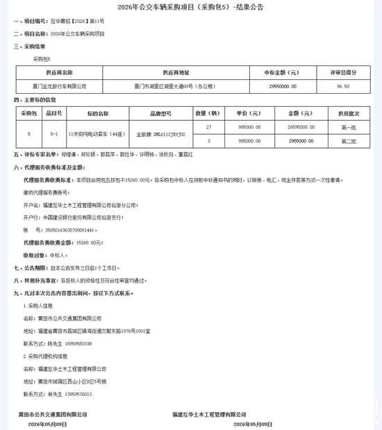莆田5.png
