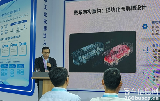 2 金旅客车智驾项目室主任尤双和.png
