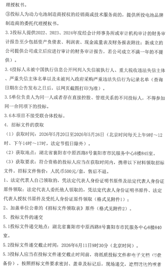 襄阳4.png