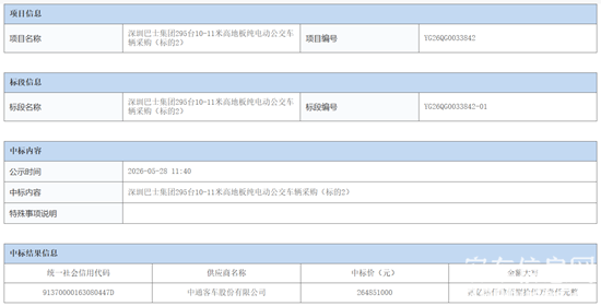 中标2.png