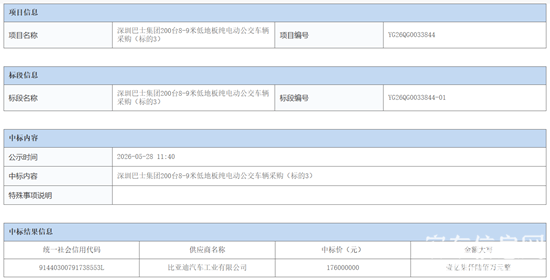 中标3.png