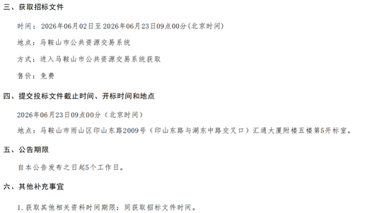 马鞍山2.png