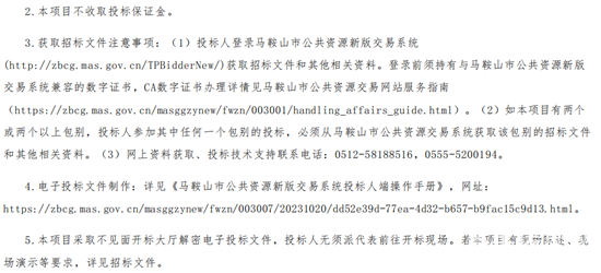 马鞍山3.png