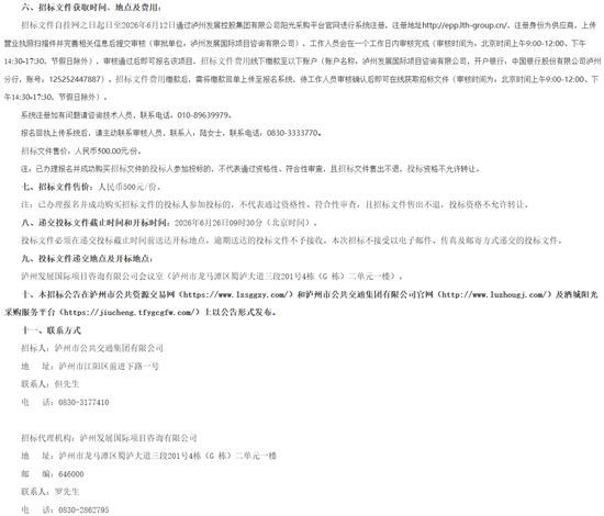 招标2.png