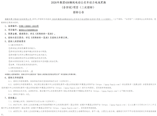 招标1.png