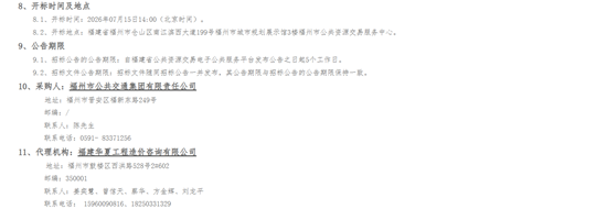 招标2.png