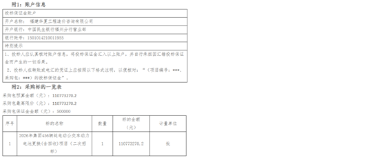 招标3.png