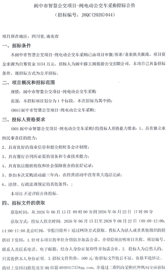 四川招标1.png