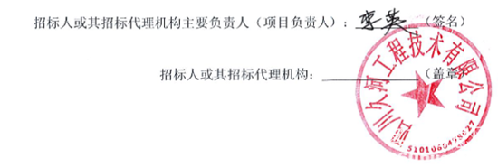四川招标3.png