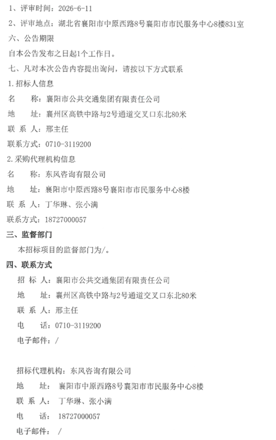 电池中标2.png