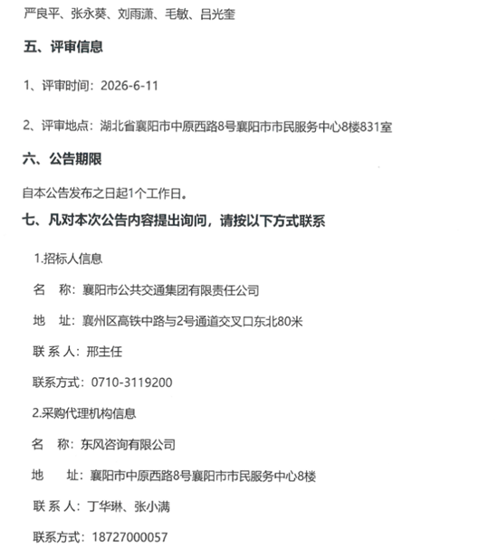 电池中标5.png