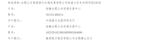 合肥招标5.png