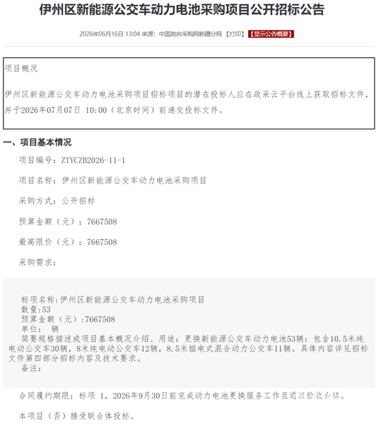 伊州区招标1.png