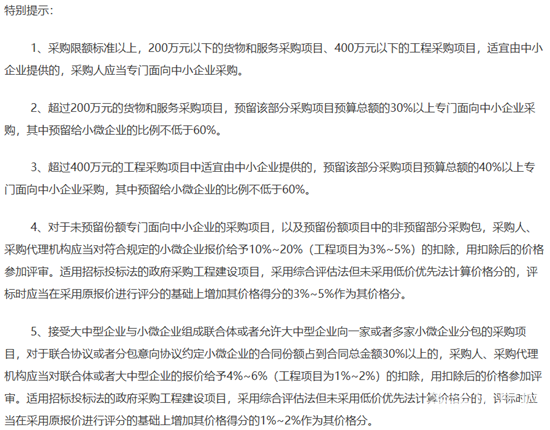 伊州区招标4.png