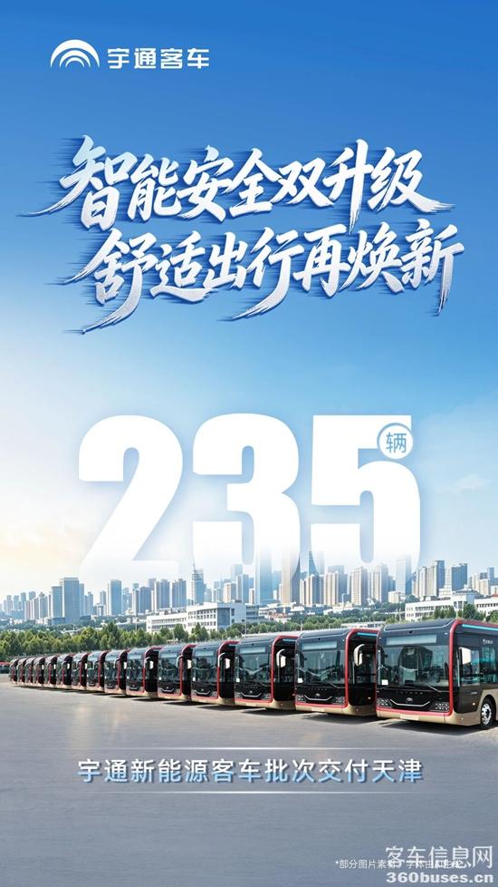 宇通1.jpg