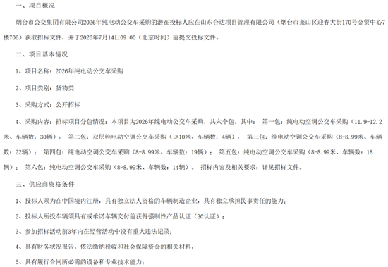招标1.png