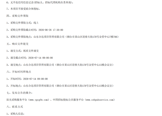 招标2.png