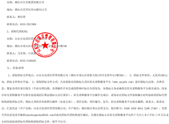 招标3.png