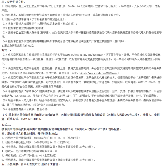 招标2.png