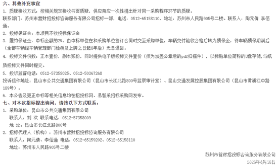 招标3.png