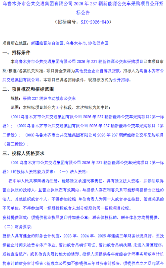 招标1.png