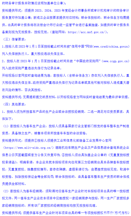 招标2.png