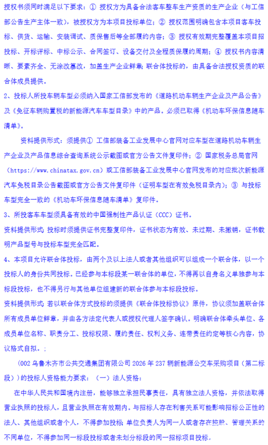 招标3.png